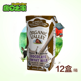 美国进口新鲜organic valley美国谷200ml*12盒巧克力低脂牛奶