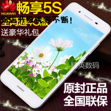 正品Huawei/华为 华为畅享5S全网通移动电信4G版八核双卡智能手机