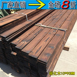 防腐木板材碳化木地板木材板材壁板火烧木炭化板吊顶木料10*90mm
