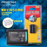 品胜NP-FW50电池索尼微单NEX5T 5R a5000 a7 A7R ILCE-5100 A6000