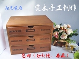 zakka复古实木盒子多层抽屉式木质桌面收纳柜杂物整理储物盒包邮