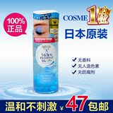 日本Cosme大赏Mandom曼丹眼唇卸妆液145ml水油分离温和不刺激正品