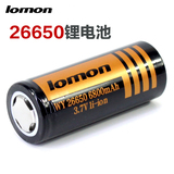 26650高容量锂离子手电电池4.2v大功率充电锂手电筒电池
