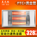 美天鹅 集成吊顶浴霸风暖PTC+黄金管碳纤维浴霸卫生间三合一浴霸