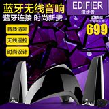 Edifier/漫步者 E3360BT 无线遥控蓝牙音箱2.1多媒体有源音响正品