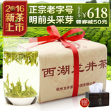 【新茶上市】2016御牌茶叶 明前特级SSSS 西湖龙井 春茶 纸包可名