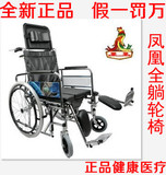 [转卖]正品上海凤凰 手动钢制座便轮椅 PHW607GCJ 可拆卸部件肘