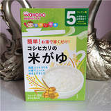 日本进口和光堂高钙米粥/米粉/纯白米糊 婴儿宝宝辅食 5个月起