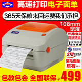 爱宝A-12090电子面单打印机不干胶标签机E邮宝京东快递热敏条码机