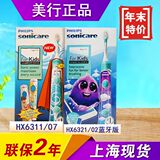 美国原装正品 飞利浦 Sonicare儿童声波电动牙刷 HX6311/6321现货