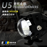 摩托车越野车改装大灯LED射灯U5U2U3U7变形金刚激光炮超亮汽车灯