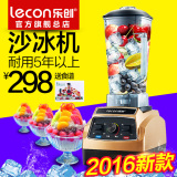 lecon/乐创LC-L01 沙冰机奶昔机 商用奶茶店碎冰刨冰机豆浆搅拌机