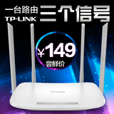 TP-LINK双频无线路由器wifi 11AC 900M智能穿墙王TL-WDR5600 5G