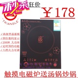 Triangle/三角牌 SJ-20C25E特价三角电磁炉送汤锅智能正品大功率