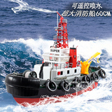 超大遥控船五通道儿童电动玩具船救援船快艇可喷水消防船 遥控船