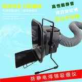 HAKKO-493 防静电吸烟仪焊接焊锡抽烟机排烟器可带管风扇吸吹散热
