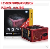 安钛克Antec电脑电源BP400PX额定400W主动式温控静音盒装正品包邮