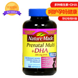 美国Nature Made孕妇多种综合维生素含DHA孕妇专用叶酸165粒