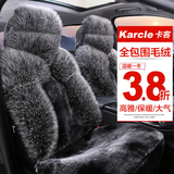 毛绒汽车坐垫冬季适用于陆风X5X6X7X8越野车SUV保暖座垫车垫套