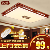 吸顶灯LED客厅灯超薄中式长方形客厅灯具现代简约卧室房间灯温馨