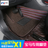 专用于16全新款宝马X1全包围汽车脚垫内饰改装丝圈脚垫装饰