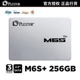 PLEXTOR/浦科特 PX-256M6S+笔记本台式机电脑SSD固态硬盘高速256G