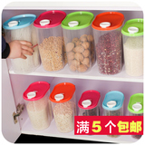 加厚塑料透明密封罐 紧密型五谷杂粮保鲜罐 厨房收纳盒食品储物罐