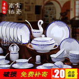 景德镇青花瓷餐具60头骨瓷餐具套装家用碗碟套装高档中式陶瓷碗盘