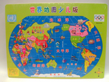 世界地图少儿版 木制世界拼图 幼儿园儿童益智拼图游戏