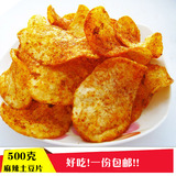包邮贵州特产零食 贵州麻辣土豆片/土豆丝 洋芋片500g 薯片