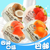 韩国希杰酸奶果肉果冻250g*4进口果冻布丁希杰果冻酸奶布丁椰子冻