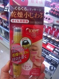 日本代购直邮 肌美精玻尿酸补水保湿去细纹按摩滚珠眼霜