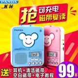 PANDA/熊猫 F-322磁带复读机品牌学生英语随身听播放机学习录音机