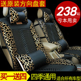 沃尔沃XC60S60L北京现代朗动瑞纳汽车坐垫四季通用豹纹女款座椅套