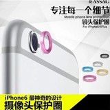 iPhone6 plus镜头保护圈苹果6 4.7摄像头保护圈5.5金属相机保护圈