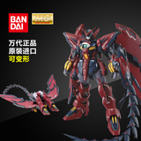 万代艾比安EW高达MG版次代癌变Epyon W敢达拼装模型玩具1/100