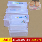 酒店食品塑料盒保鲜盒透明长方形密封盒收纳冰箱厨房大容量有盖
