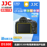 JJC 尼康D5300相机屏幕贴膜 防刮高清膜 尼康D5500保护膜 2片装