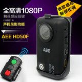 AEE HD50F专业执法记录仪1080P全高清数码运动摄像机无线便携相机