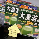 日本代购 100%大麦若叶青汁44包入 paidu养颜瘦身