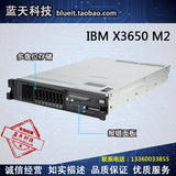 原装IBM X3650 M2 X5570  2u服务器 特价X3550M2 M3