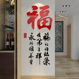 家和福书法亚克力3D立体墙贴中国风墙贴沙发背景卧室客厅书房贴画
