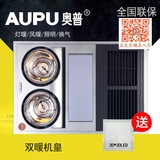 AUPU/奥普浴霸 风暖灯暖换气照明多功能超导集成吊顶浴霸HDP5021A