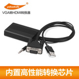 VGA转HDMI线带音频 高清线 VGA公转hdmi母电脑连接电视接头转换器