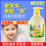 澳芙园儿童洗发水沐浴露儿童洗发沐浴二合一洗护用品进口原料