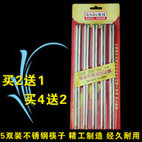 筷子5双装家用 不锈钢筷 碗筷 金属圆形筷子防滑 日式筷 环保筷