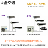 直销上海大金家用中央空调超薄多联机变频外机3MXS80AA茂徽电器