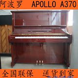日本原装进口二手阿波罗apollo A370酒红色132型立式高端定位钢琴