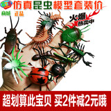 新品哥士尼愚人节仿真昆虫模型套装儿童玩具蜘蛛蝎子动物幼儿园