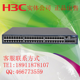 华三（H3C） LS-5500-52C-EI-D 三层48口全千兆交换机 现货供应
